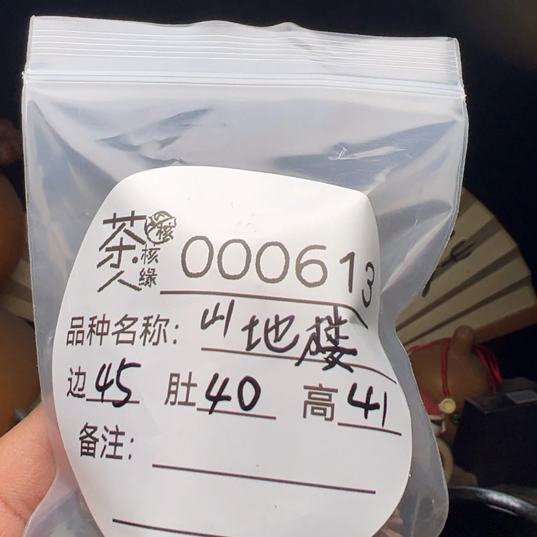 文玩核桃吊坠今天