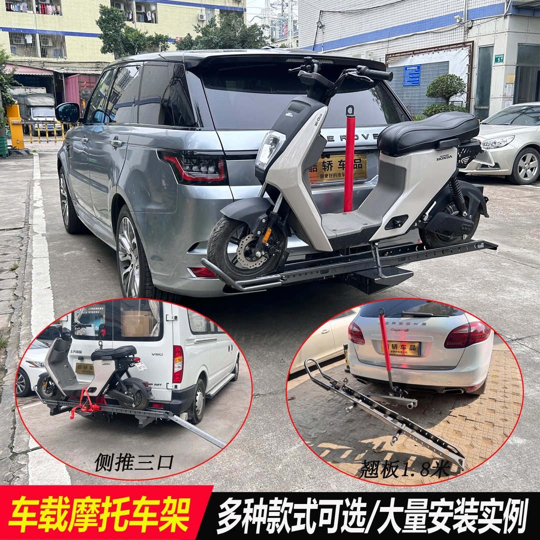 汽车后挂摩托车架越野摩托车背架后挂式轻蜂山地摩托车方口后挂架