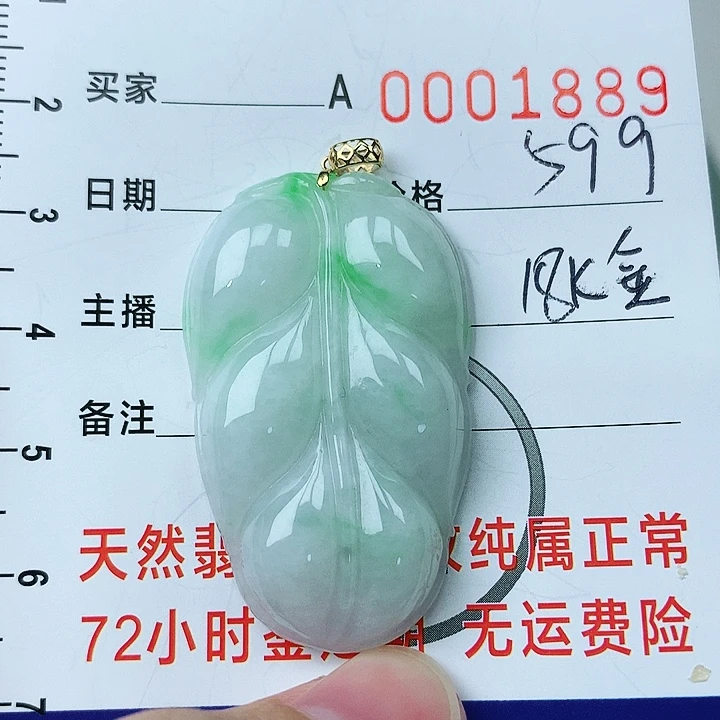 翡翠颈饰18K金镶嵌翡翠