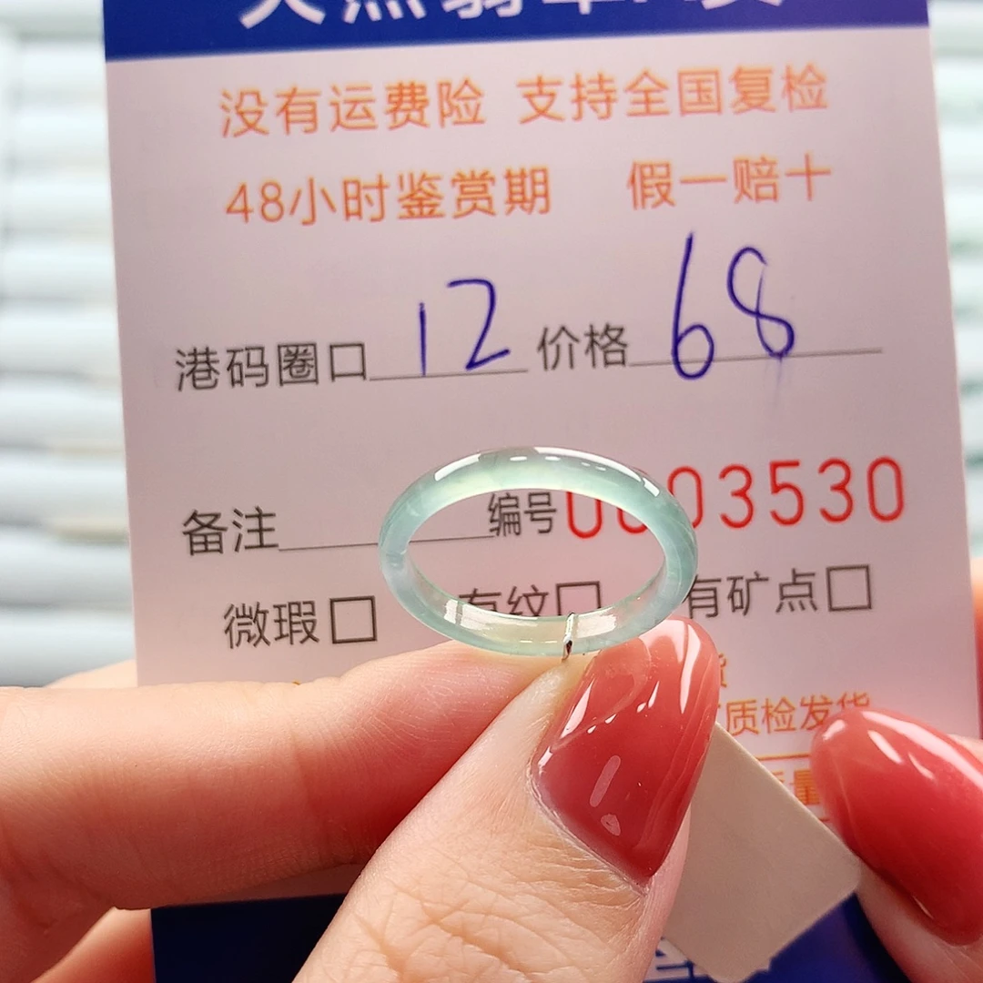翡翠未镶嵌戒指翡翠