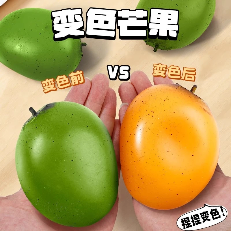 【盈优优】芒果捏捏乐变色儿童慢回弹解压神器发泄果球创意非玩具