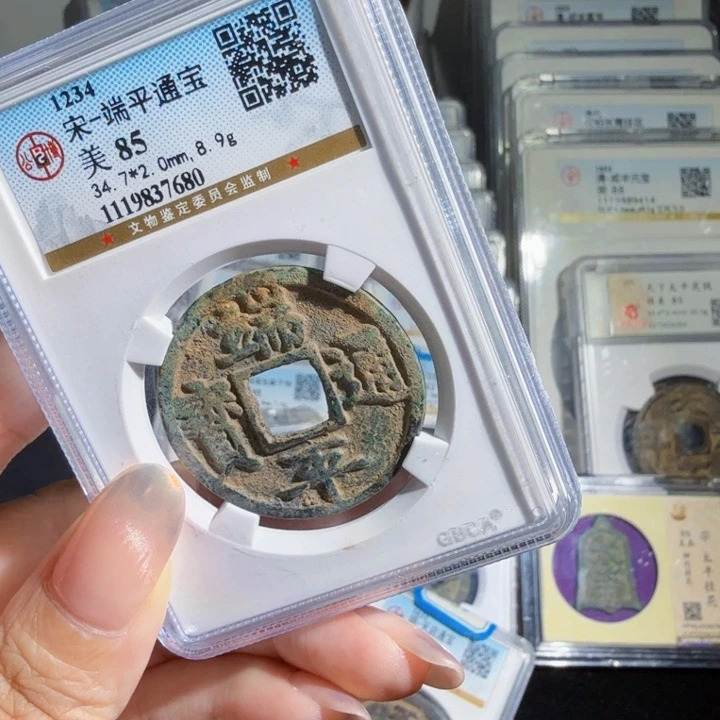 铜As评级封装币7680