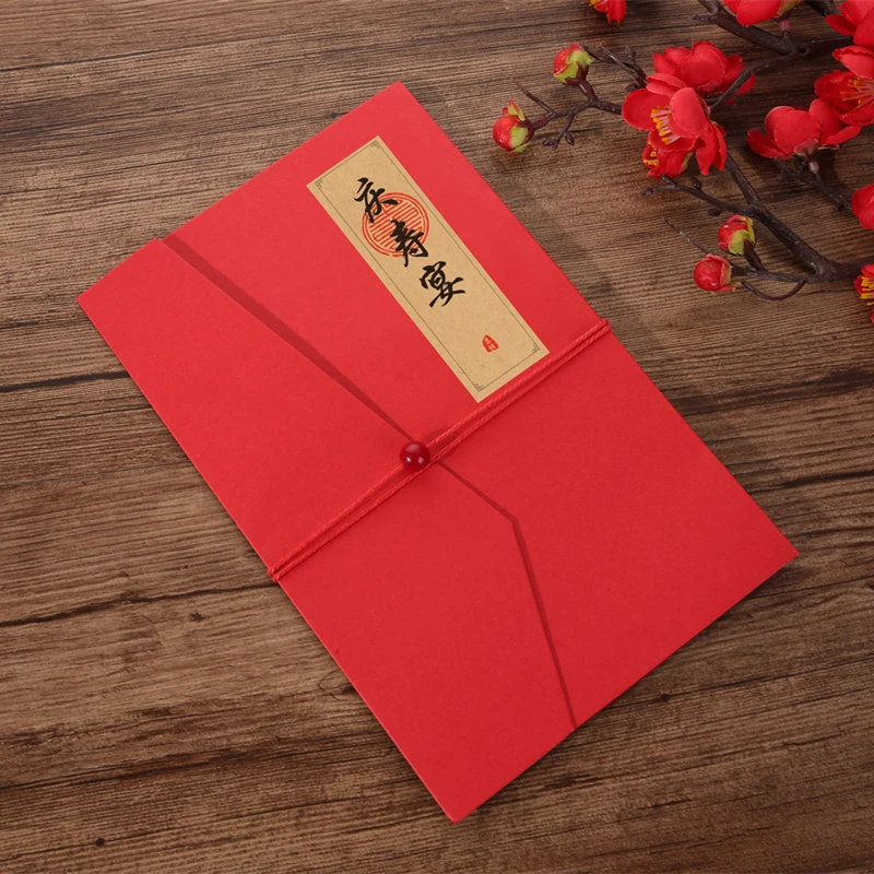 大寿祝寿请帖生日做寿中式寿宴喜帖寿字请柬寿比南山贺寿贴邀请函