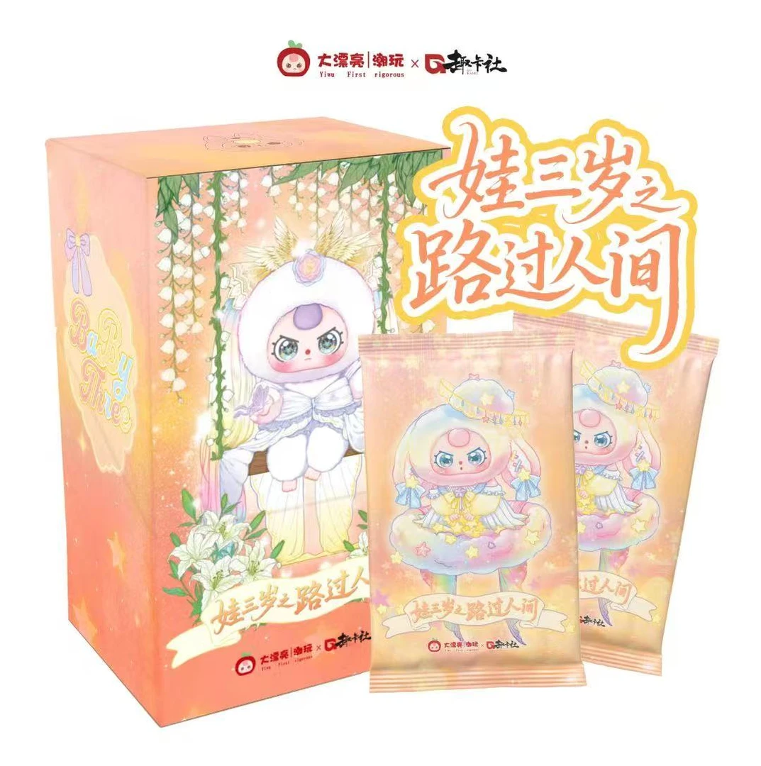 【拆盒】趣卡社《娃三岁2·路过人间》收藏卡盲盒