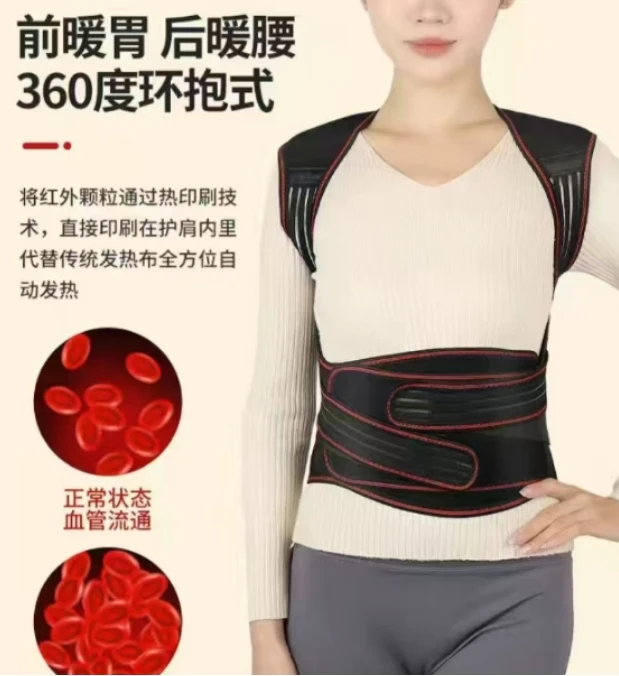 自发热护肩保暖护腰护颈背心防寒男女通用