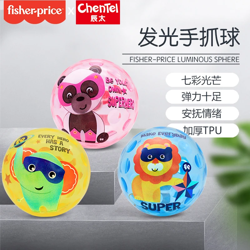 FISHER-PRICE/费雪弹力发光弹力球夜光拍拍球儿童闪光水晶球玩具