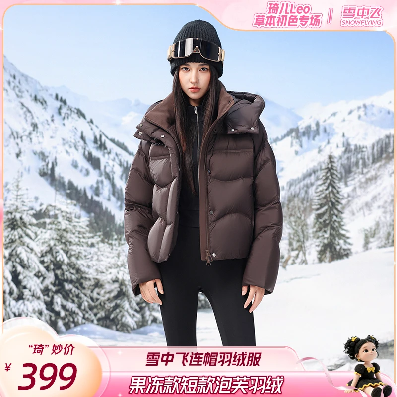 【琦儿专属】雪中飞女装时尚休闲羽绒服X2501419618F