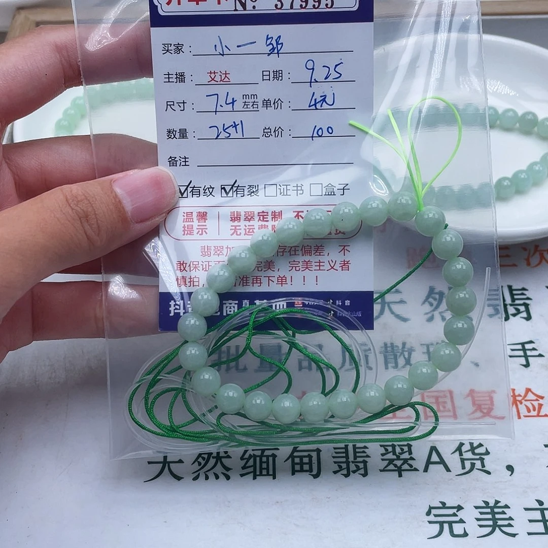 ʚ***ɞ翡翠未镶嵌手链天然翡翠