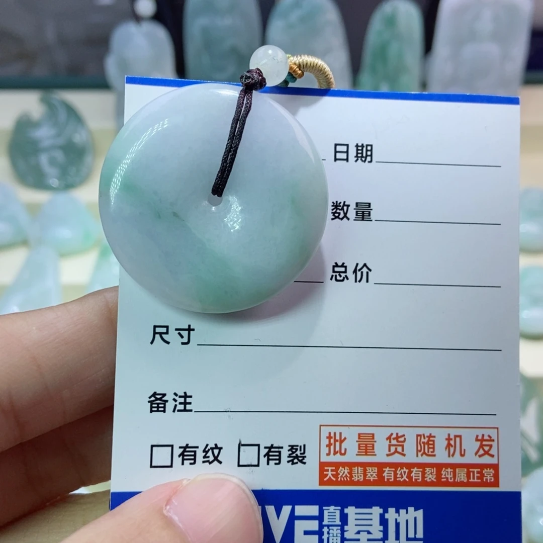 翡翠未镶嵌颈饰平安扣