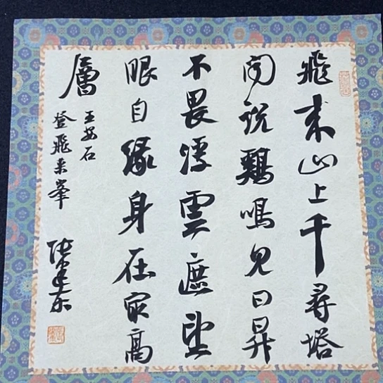 书法张建东老师书法作品