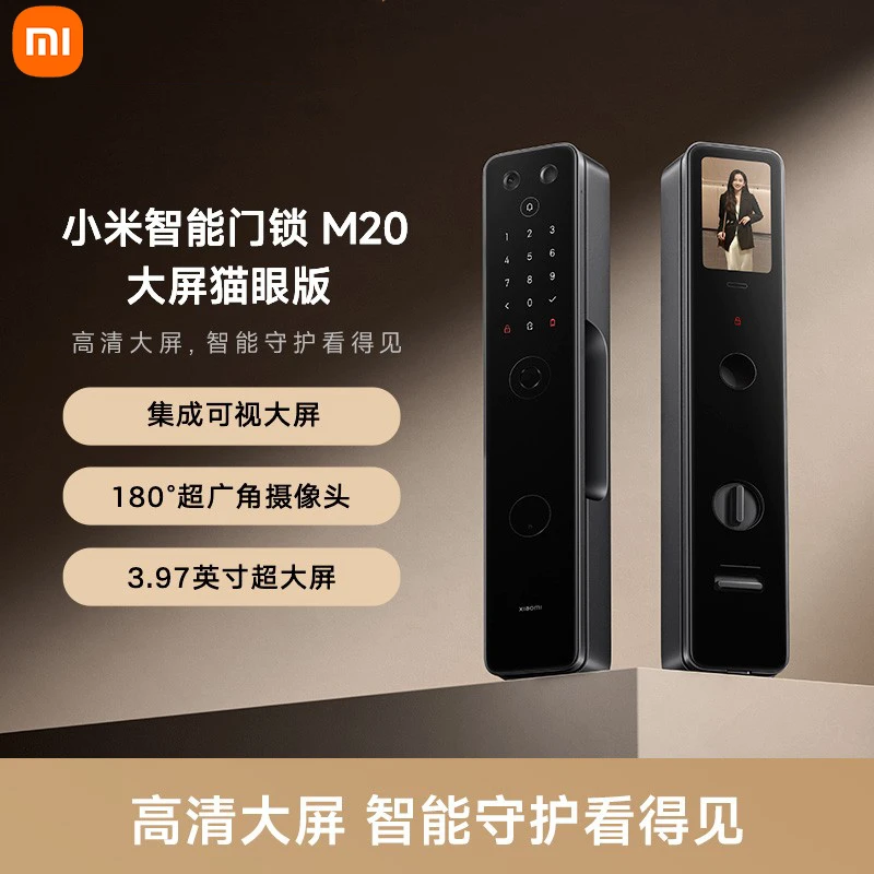 小米智能门锁M20大屏猫眼版米家全自动指纹密码锁防盗锁