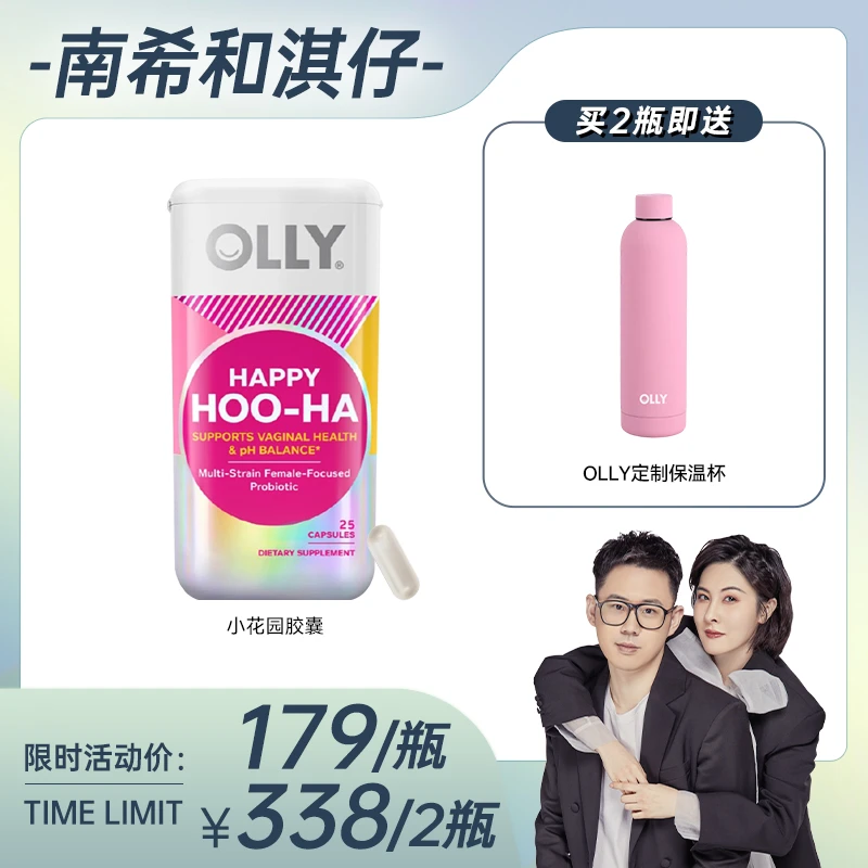 OLLY女性小花园胶囊私密护理平衡花园鼠李糖乳杆菌调理25粒|专场