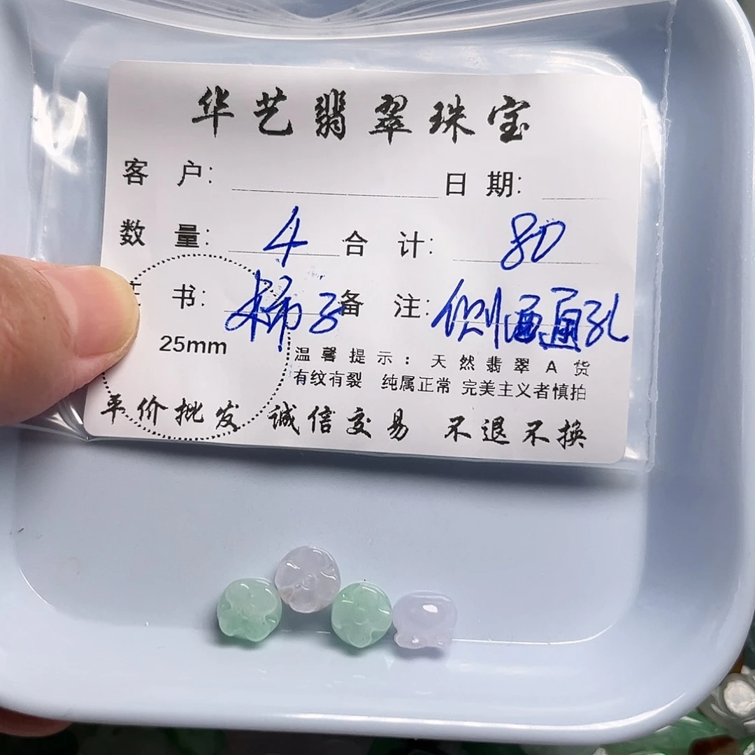 颈饰未镶嵌翡翠天然翡翠