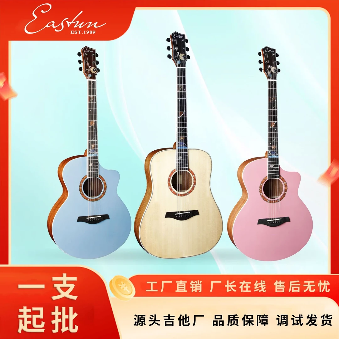 伊斯顿厂家星轨月轮36寸38寸41寸云杉桃花芯亮光乐器彩色单板吉他