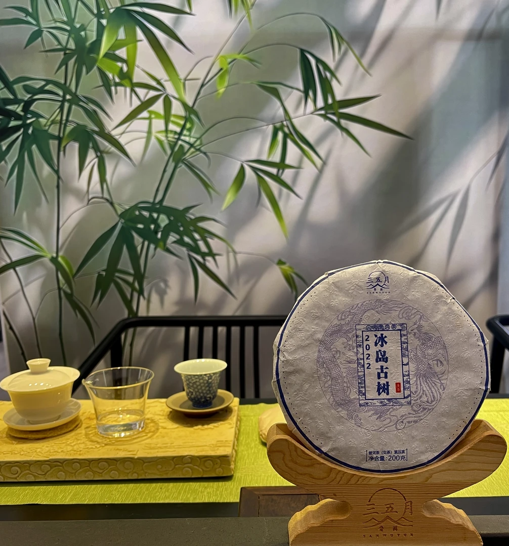 三五月2022年冰岛古树普洱茶生茶