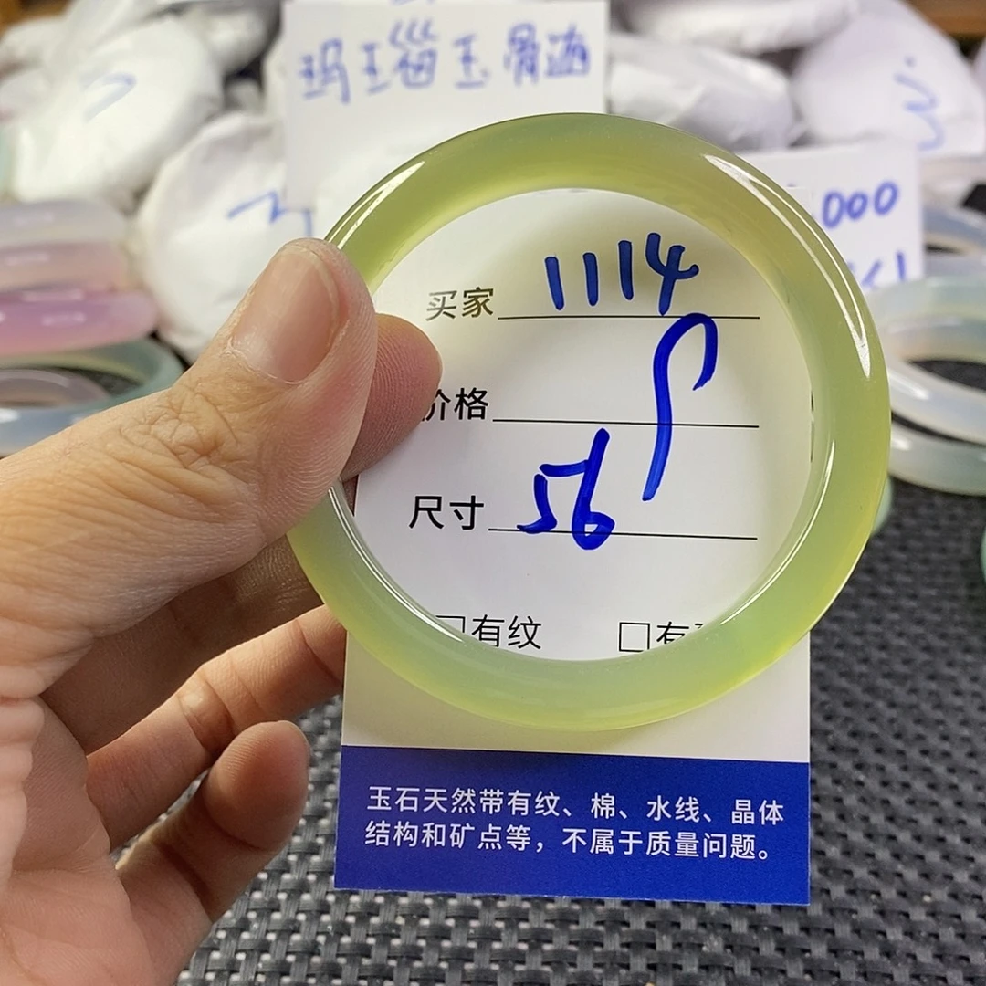 手镯玛瑙/玉髓未镶嵌1114