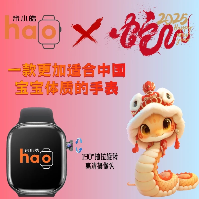 米小皓M8【露露专属】寒假爆款学生蜂窝智能手表黑科技摩斯密码解锁