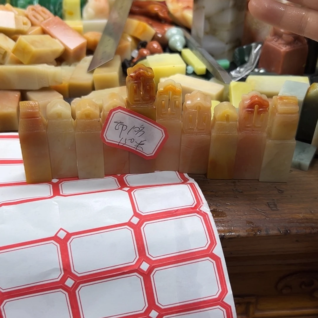 印***印昌化石印石10方石头