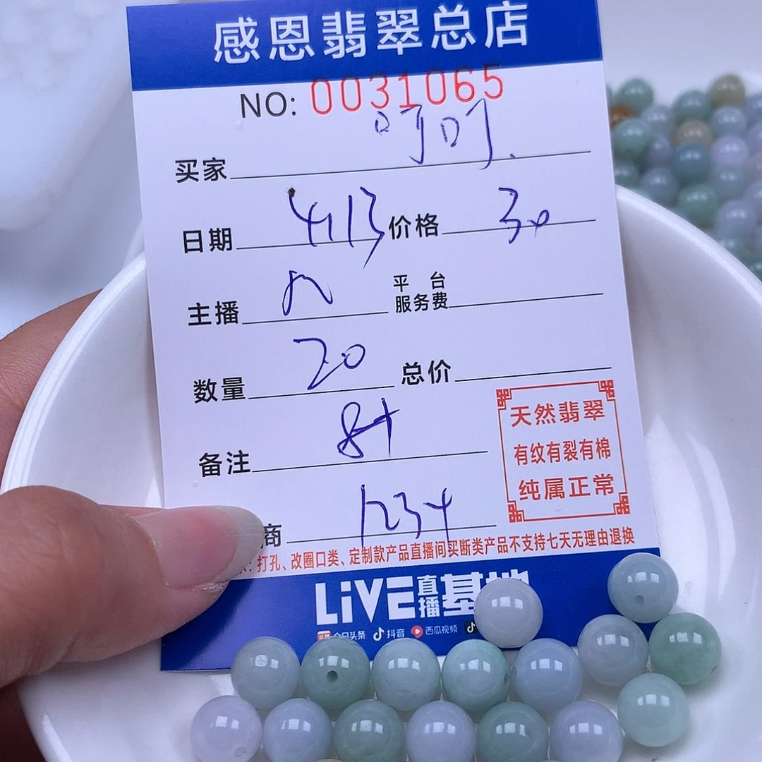 未镶嵌手链翡翠?****特