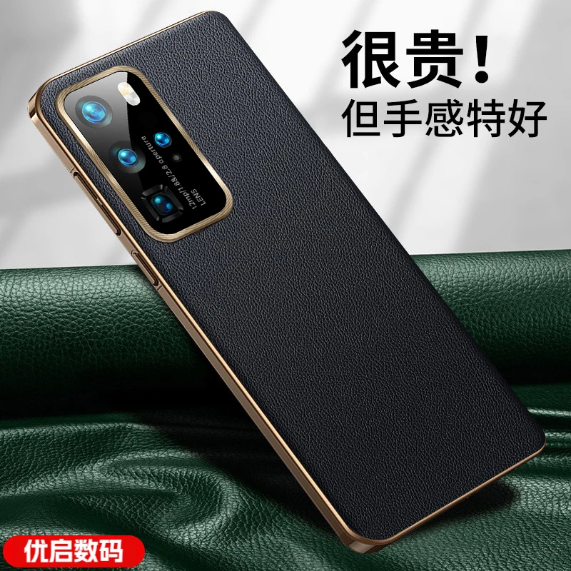 适用华为p40pro手机壳新款真皮p40防摔设计全包超薄镜头保护商务