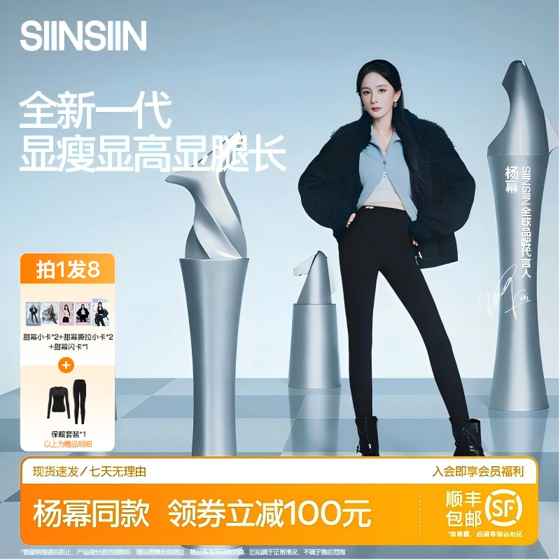 【优惠组合装】【杨幂同款】SIINSIIN轻塑鲨鱼裤显瘦显高流光风穿搭商品图