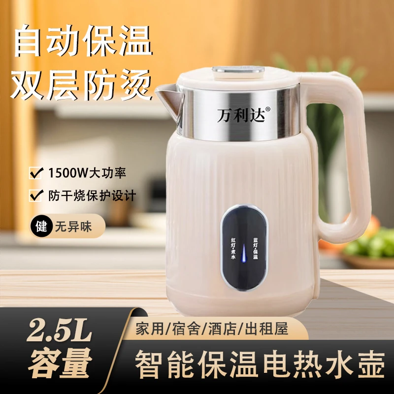 万利达保温电热水壶家用宿舍大容量耐用双层防烫智能保温不锈钢