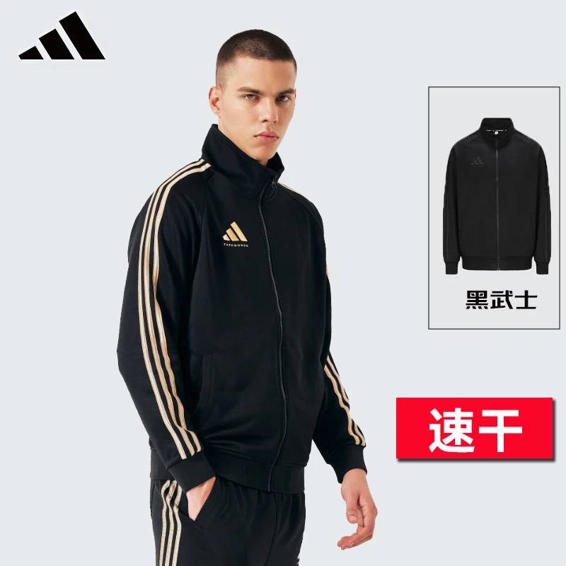 adidas/阿迪达斯【正品】新标立领夹克休闲男女外套运动服TR30JT