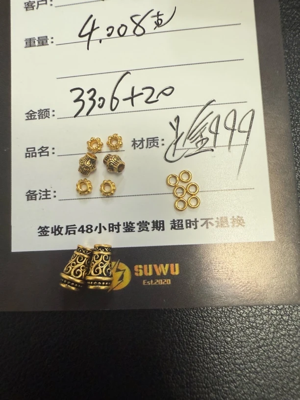 足金999弟子珠文玩配饰