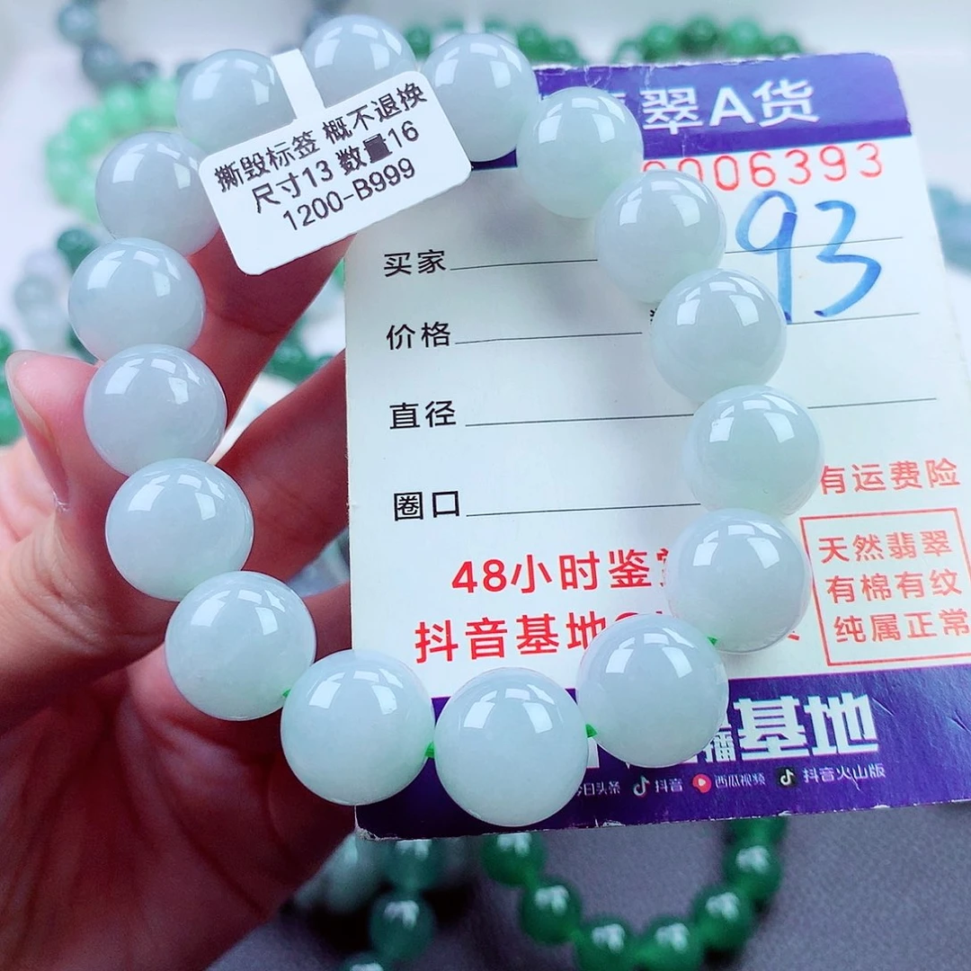 毛衣链未镶嵌翡翠