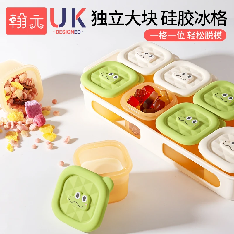 辅食冷冻格蒸糕模具婴儿分装盒分格独立新生婴儿模具工具辅食盒