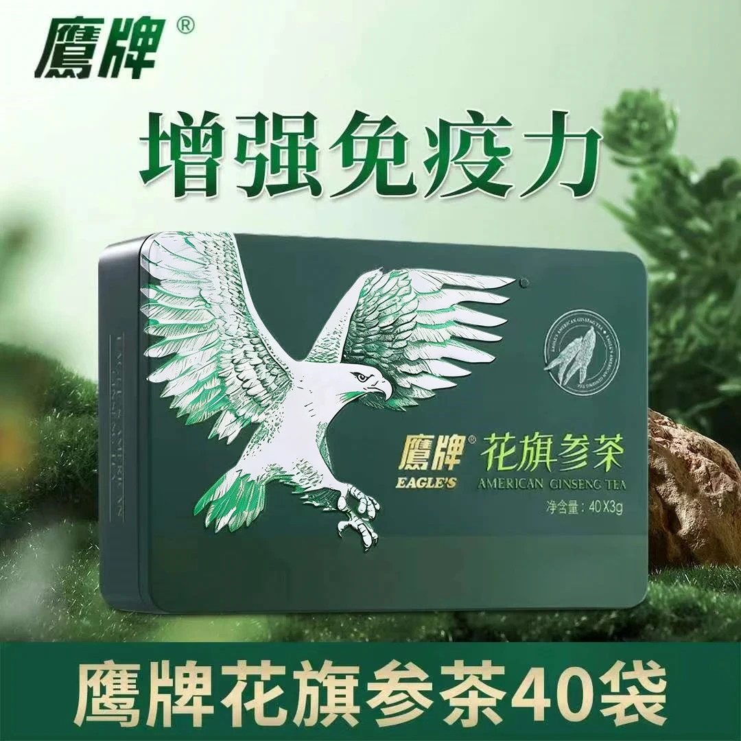 【官方正品】鹰牌花旗参茶西洋参茶缓解熬夜疲狂欢季惫维稳养生茶