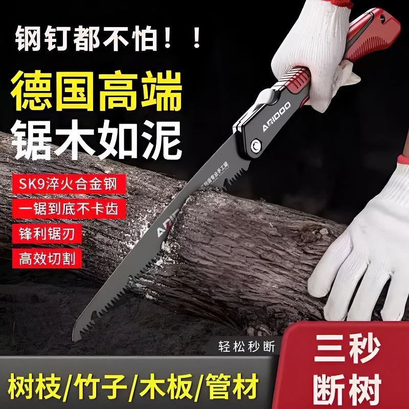 折叠锯手工锯家用防生锈手拉锯合金钢锯树锯干湿木板户外木工