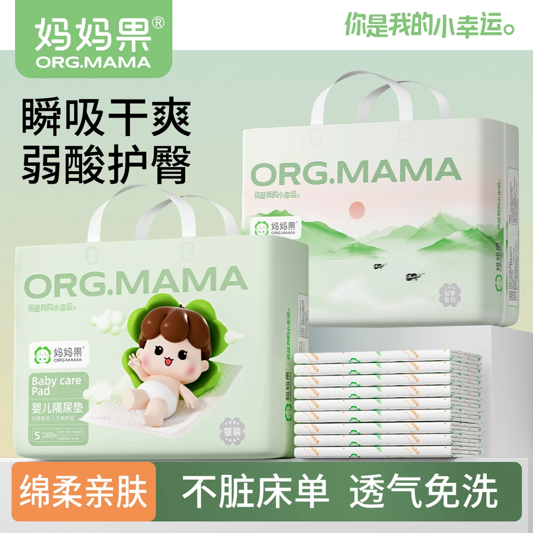 隔尿垫一次性新生儿童婴儿护理护理垫床垫不可洗宝宝隔夜垫透气
