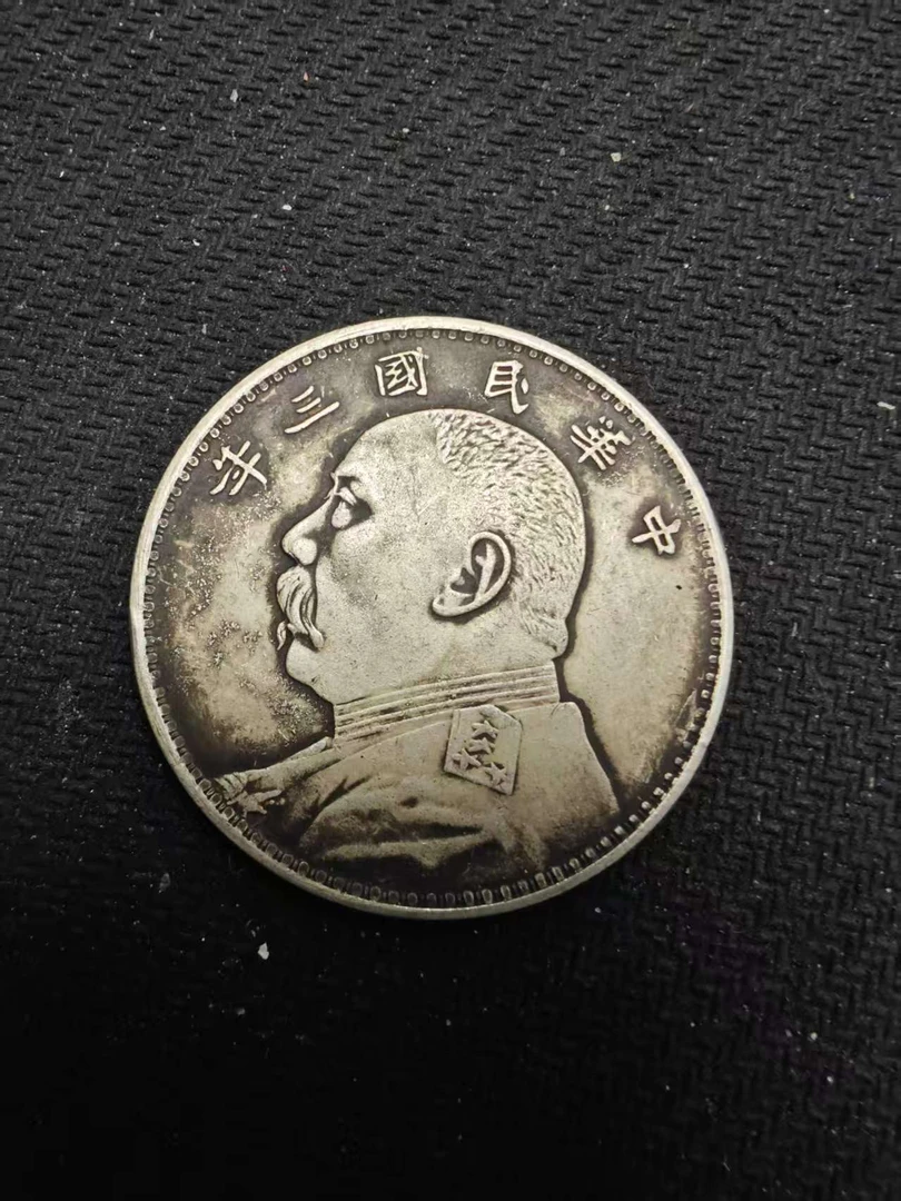 银元复刻古代收藏佳品