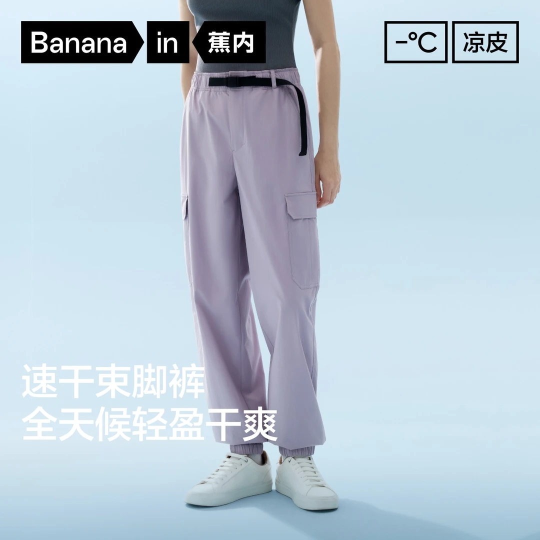 蕉内凉皮502Cool Pro女士速干工装束脚长裤户外休闲裤子春夏新款