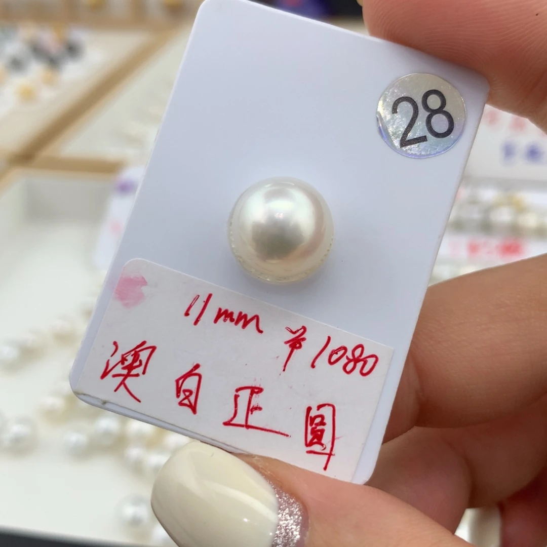 海水珍珠裸珠11mm澳白裸珠正圆