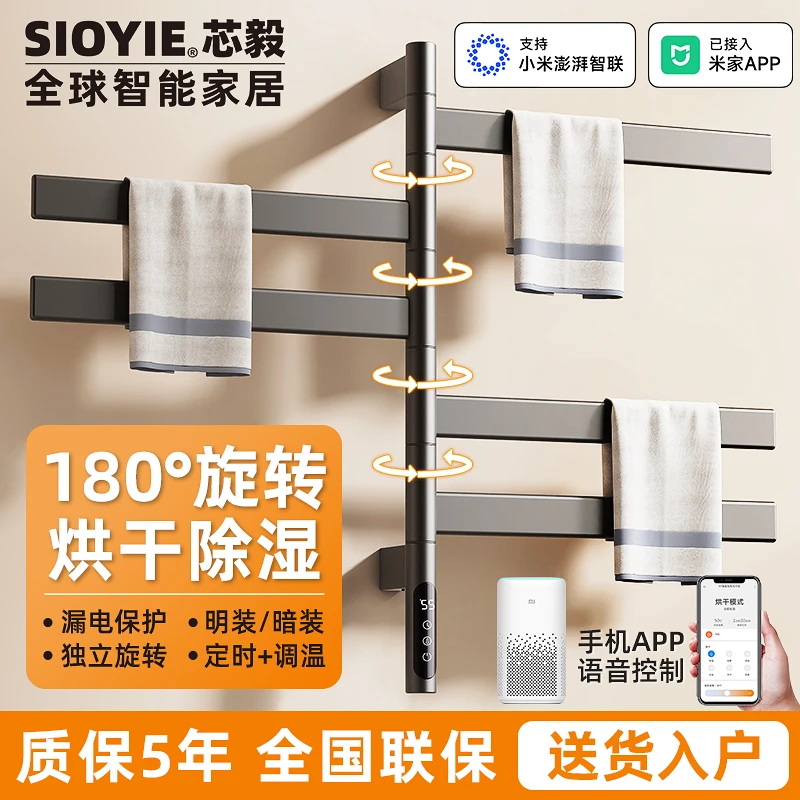 旋转电热毛巾架 已接入米家APP家用卫生间碳纤维加热烘干置物挂架