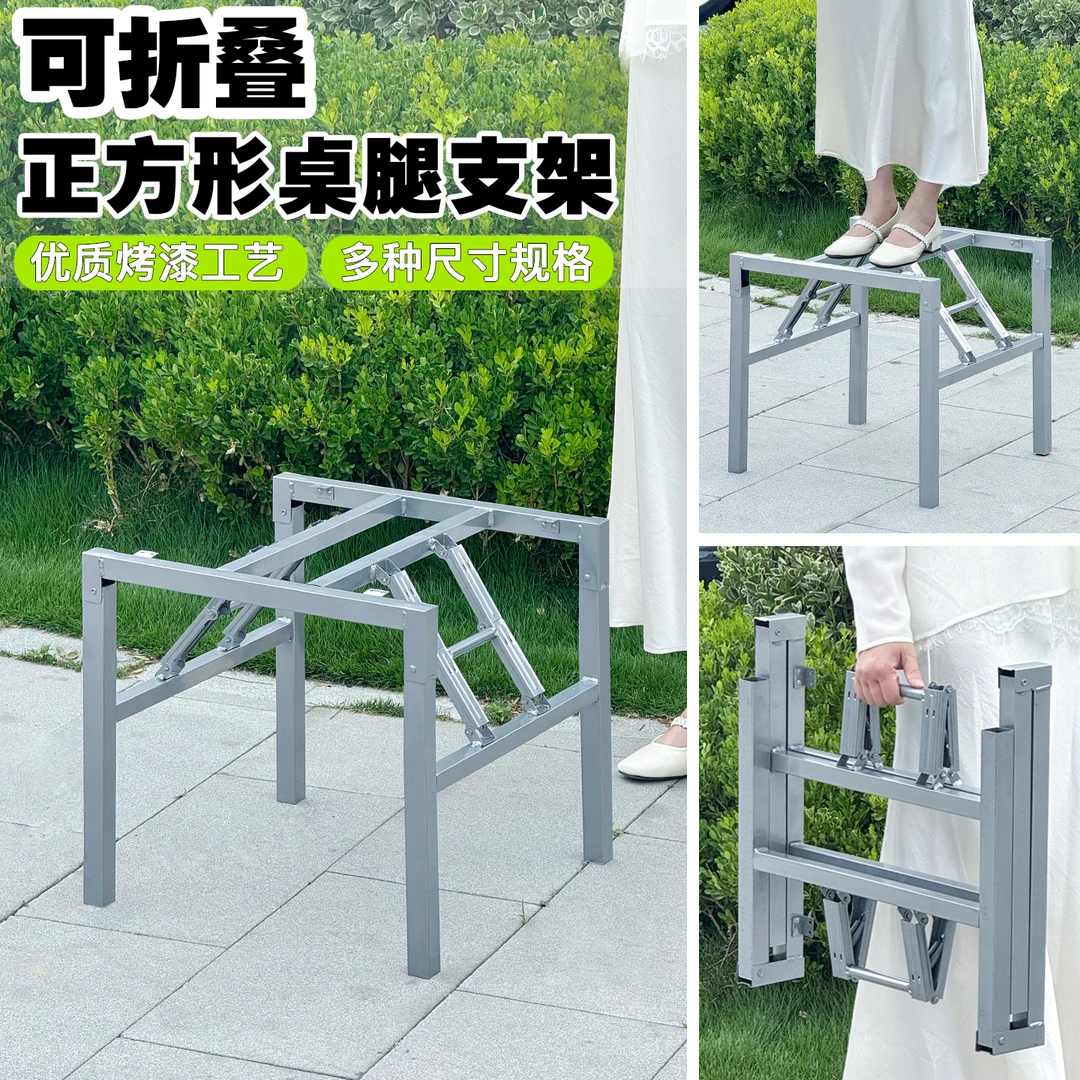 可折叠桌腿支架正方形方桌架子饭桌腿支架可折叠桌子腿小桌子架