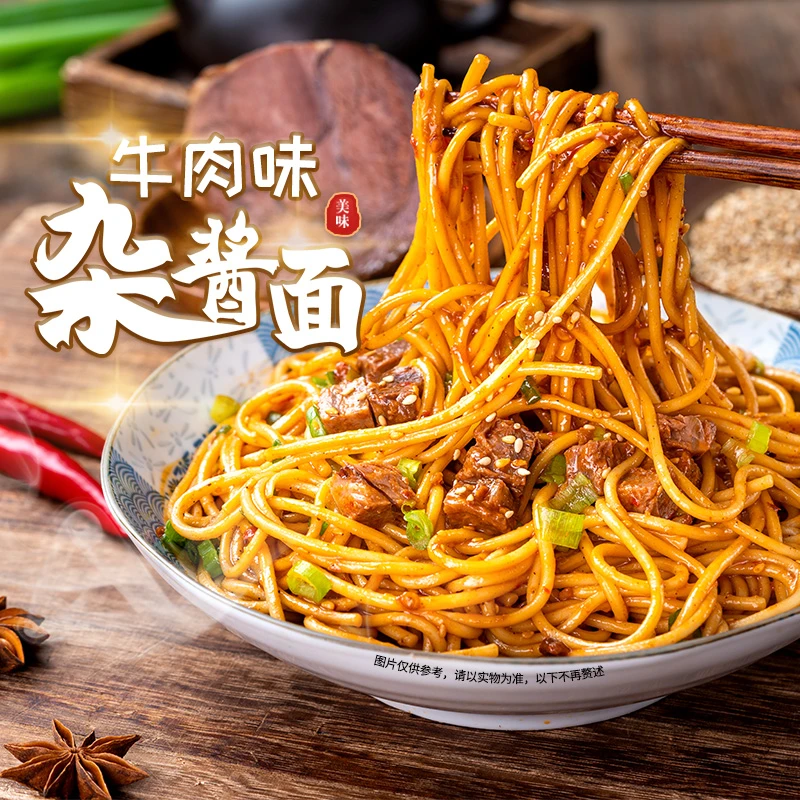 【梅晓新专属】正宗牛肉杂酱面148g碱水面干拌面速食懒人方便即食