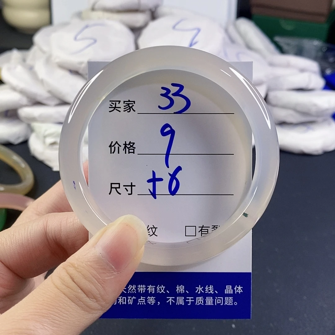 玛瑙/玉髓未镶嵌手镯