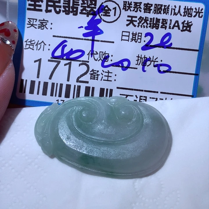 翡翠颈饰未镶嵌幸****2