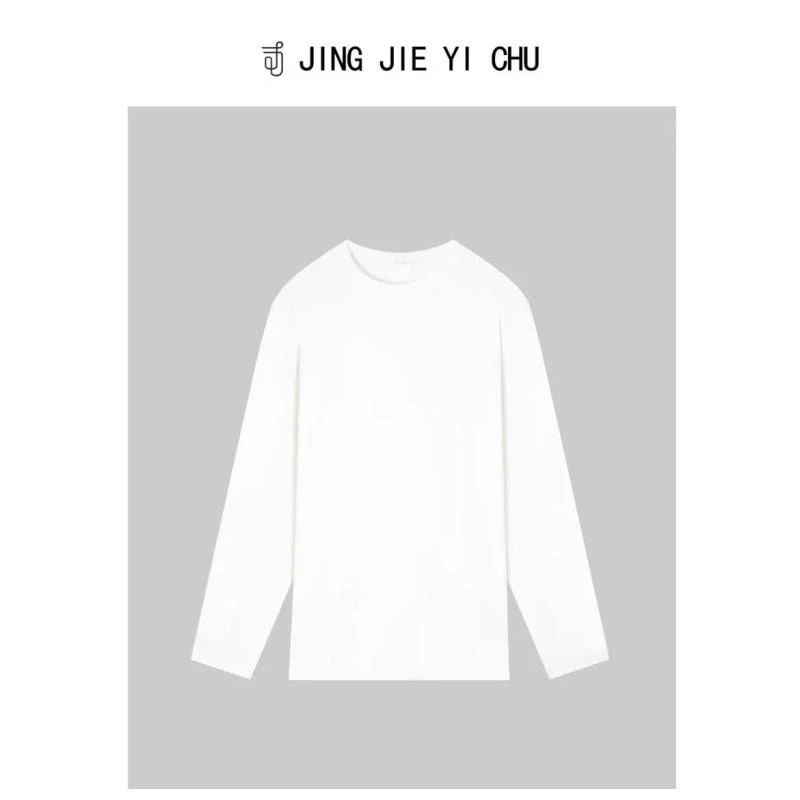 静姐【经典刚需】~叠穿净版圆领正肩显瘦纯色百搭打底衫 8069