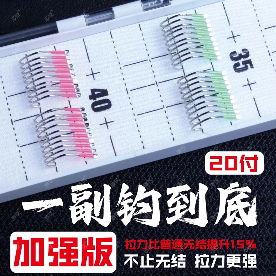 加强版无结子线改良竞技狼牙关东无结双钩爆款