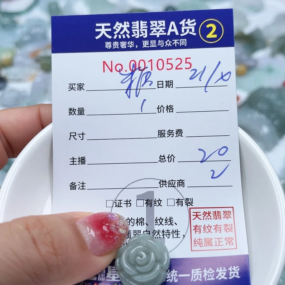 翡翠未镶嵌颈饰糖**儿