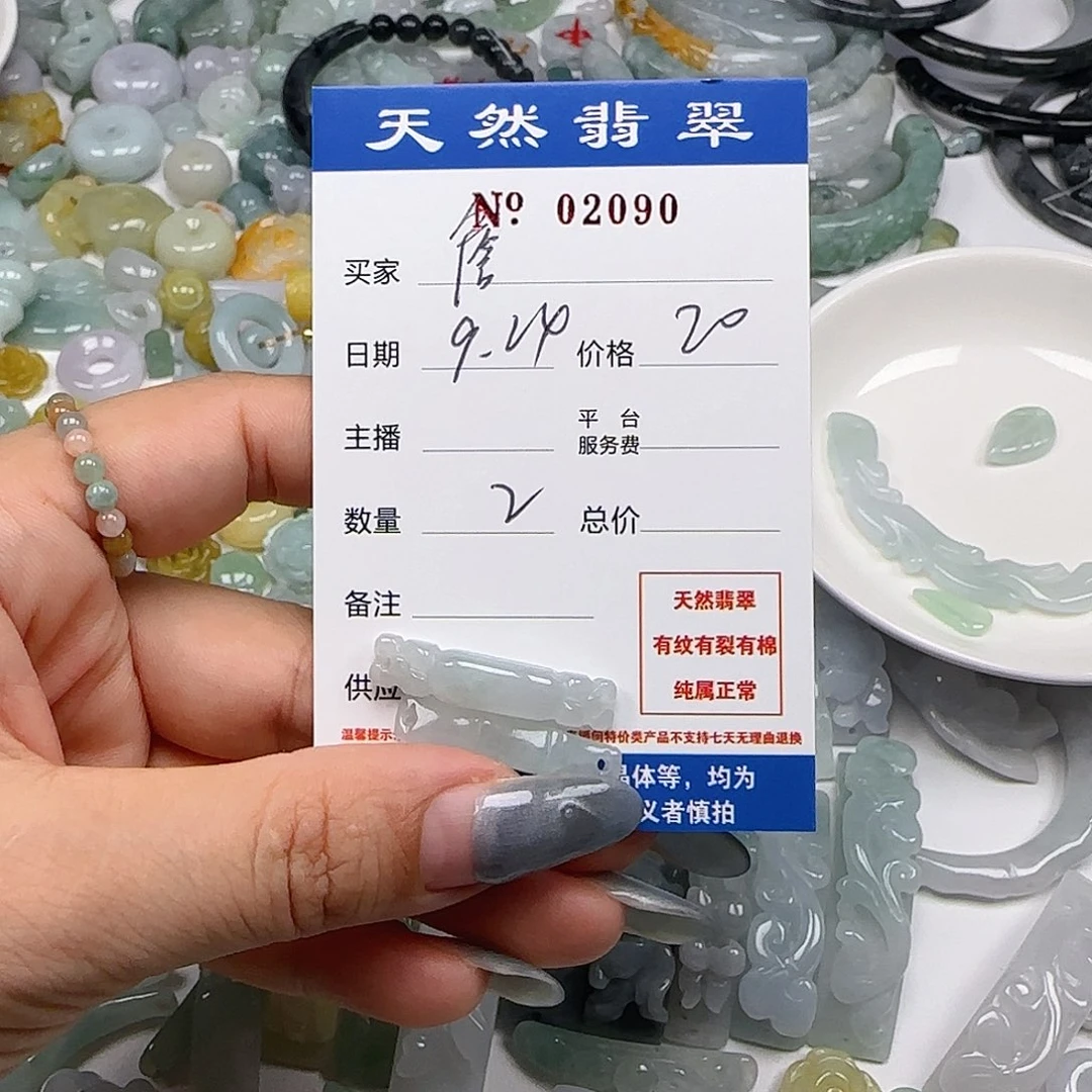 詹***詹颈饰未镶嵌翡翠555