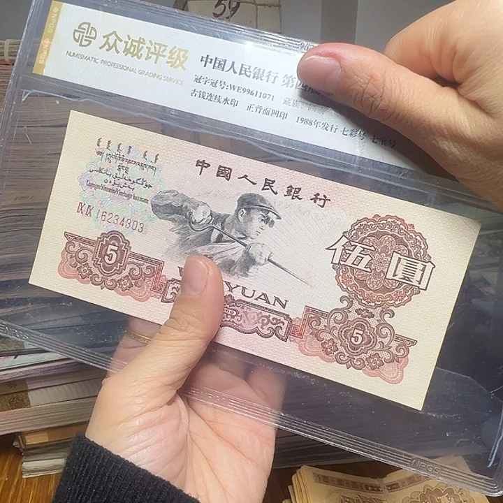 退市人民币一张如图