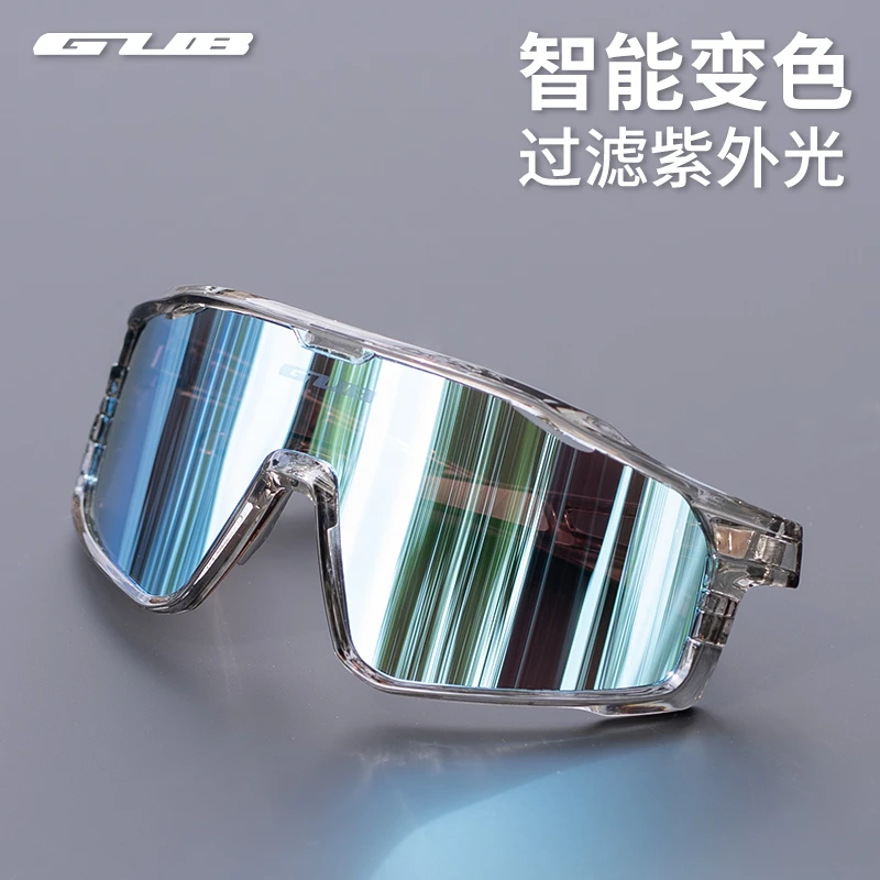 GUB 8000镀膜炫彩变色骑行眼镜防风跑步超清眼镜户外运动风镜护目