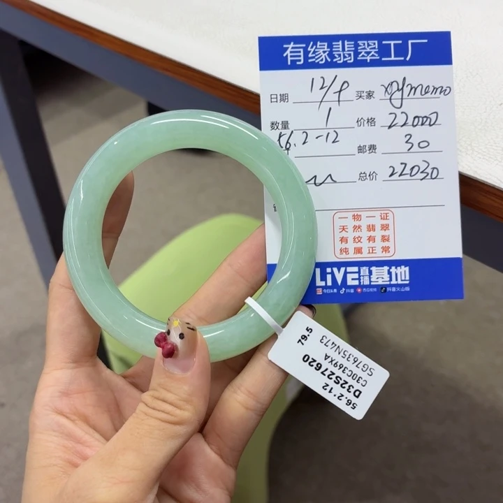 x***o未镶嵌手镯翡翠缅甸翡翠手镯56.2胖圆条