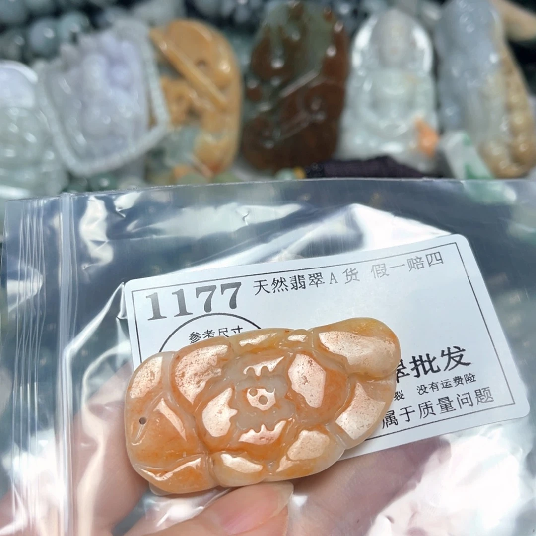 翡翠吊坠(不含链)未镶嵌我****潇1177