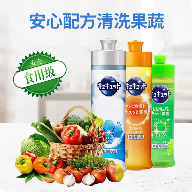 【两瓶包邮】日本果蔬餐具清洗洁精清洗剂